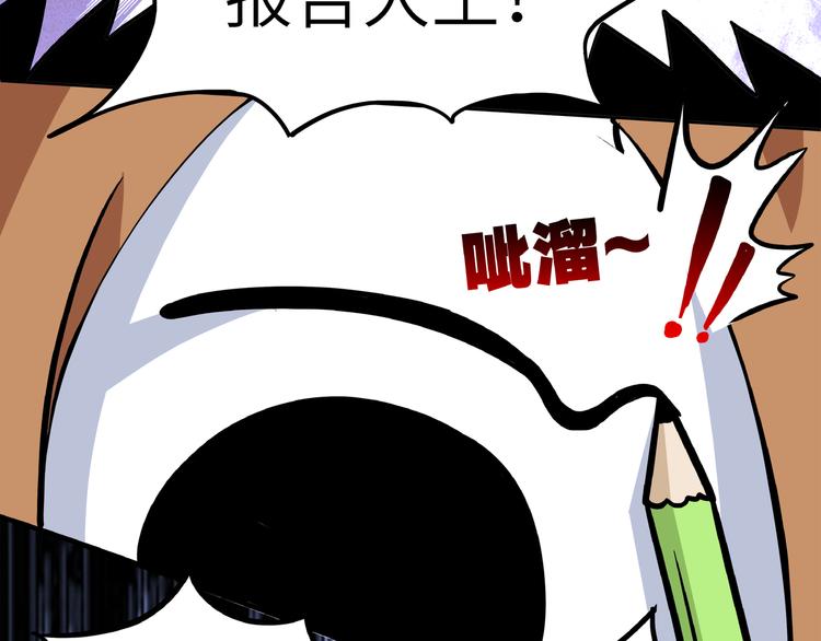 第7话 白骨夫人014