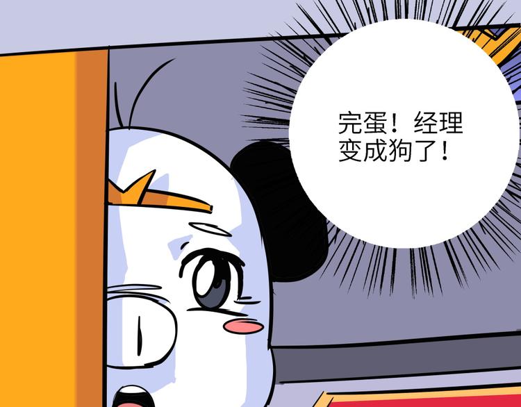 第14话 黄袍怪0465