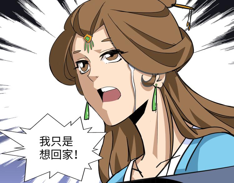 第13话 黄袍怪0368