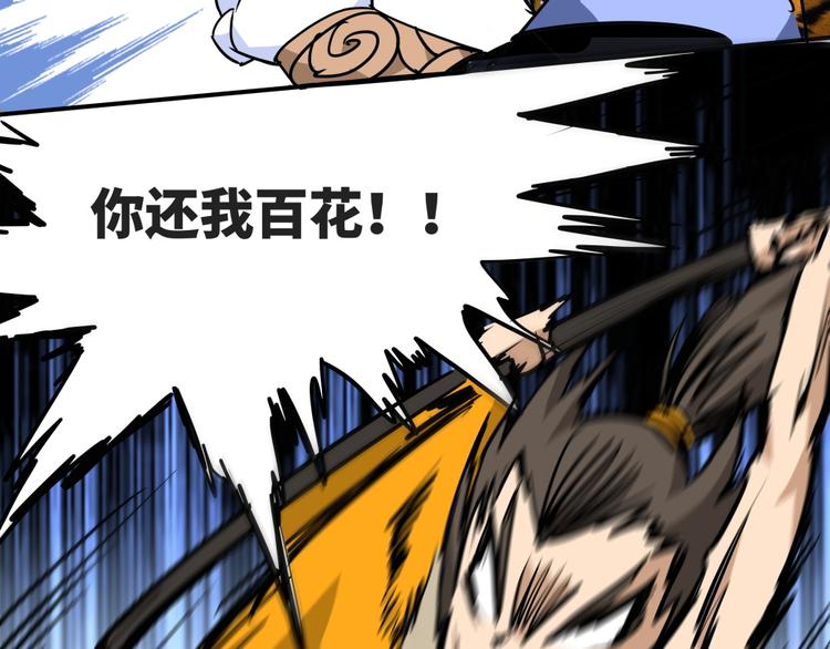 第15话 黄袍怪0541