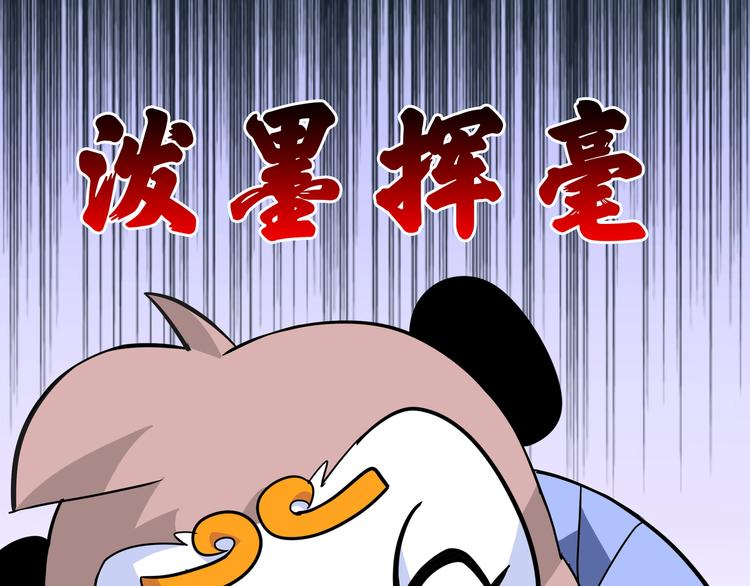 第9话 白骨夫人0354