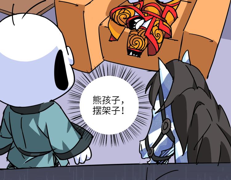 第14话 黄袍怪0479