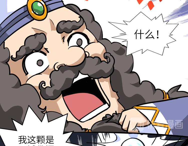 第14话 黄袍怪0457