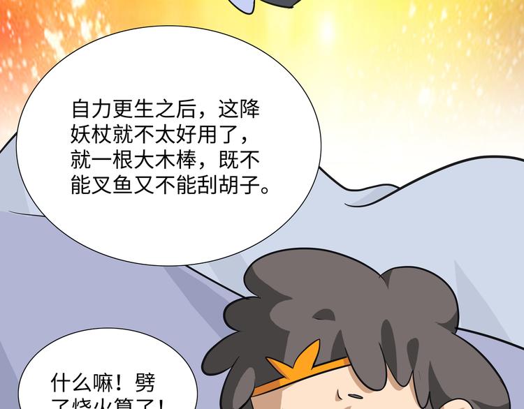 第5话 比武79