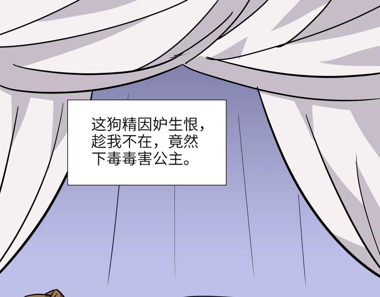 第14话 黄袍怪0446