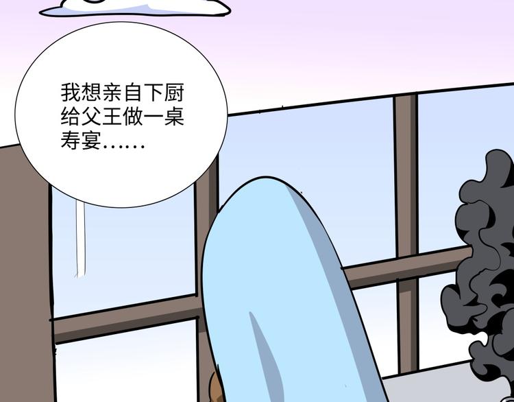 第12话 黄袍怪0218