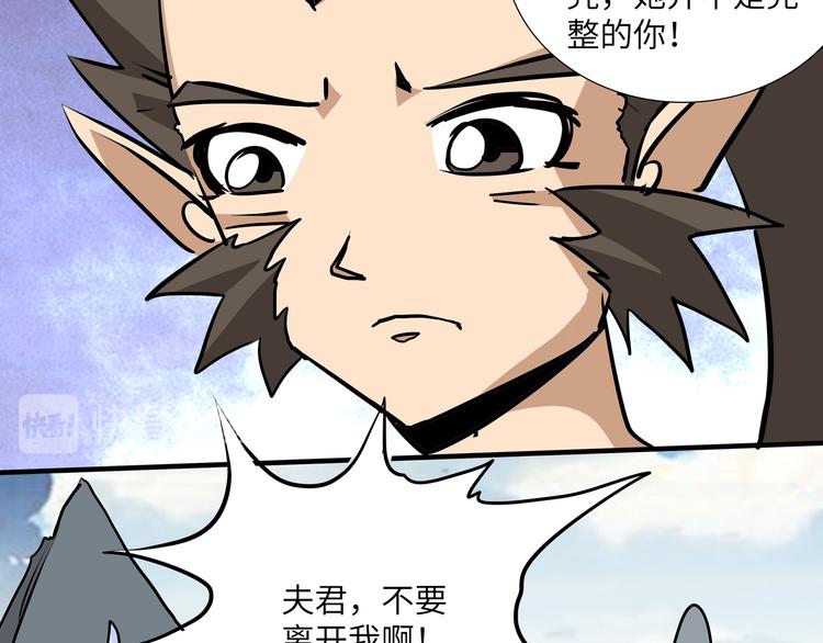 第13话 黄袍怪0312
