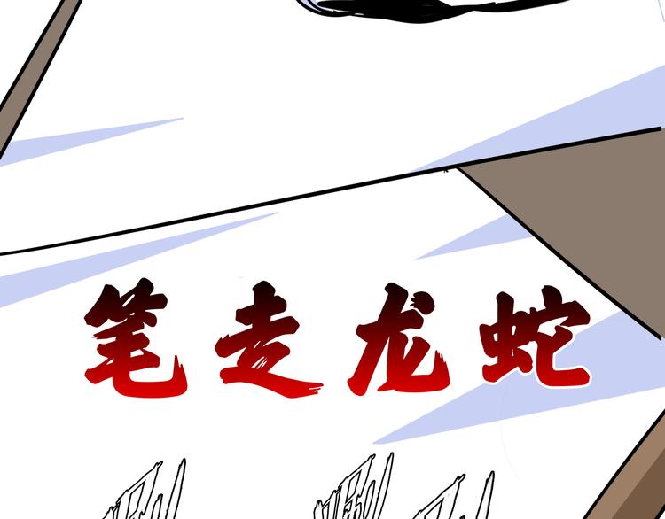 第9话 白骨夫人0356
