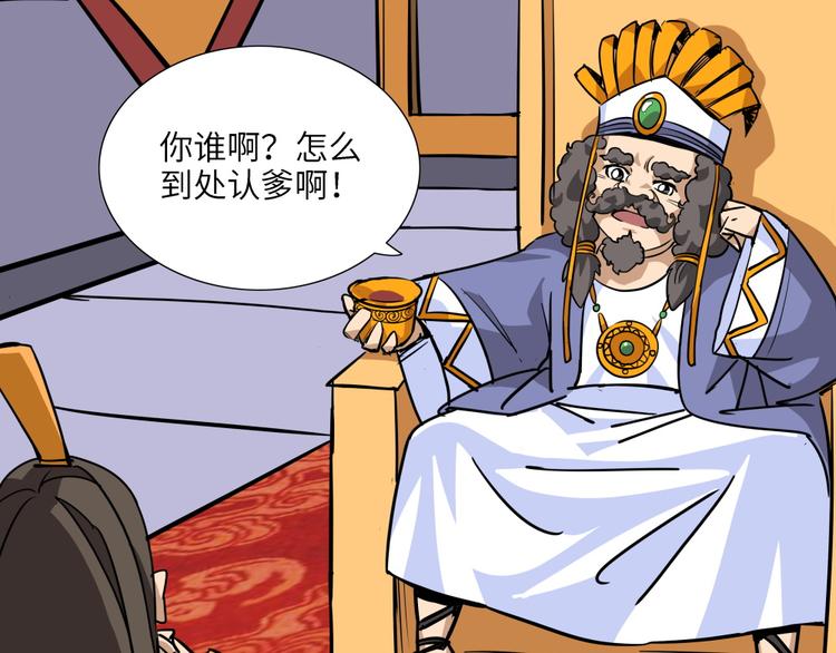 第14话 黄袍怪0431