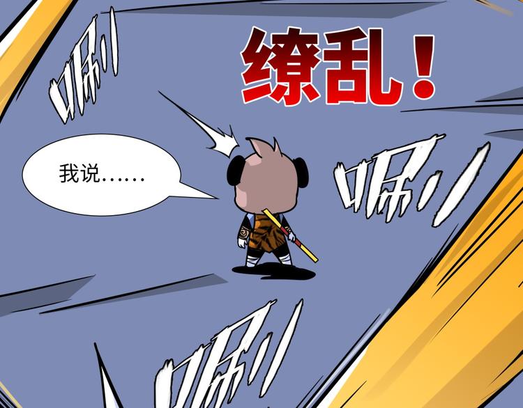 第15话 黄袍怪0563