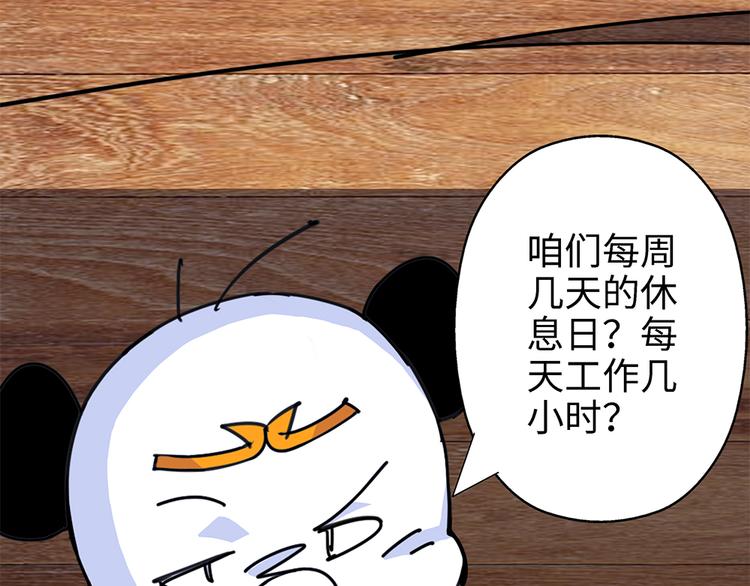 第3话 开会8