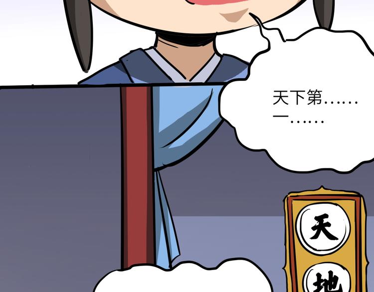 第18话 五庄观0220