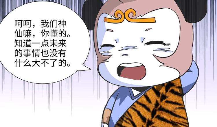 第9话 白骨夫人0378