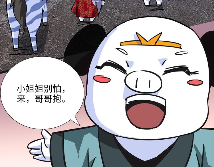 第7话 白骨夫人0132