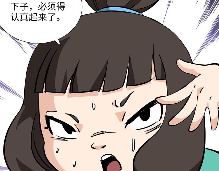 第8话 白骨夫人0230