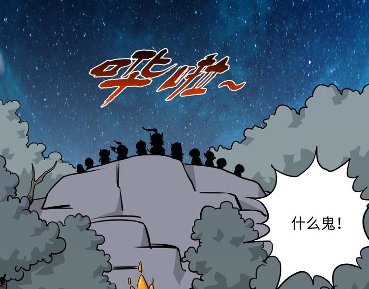 第11话 黄袍怪0132