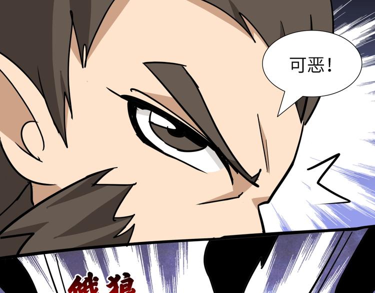 第14话 黄袍怪040