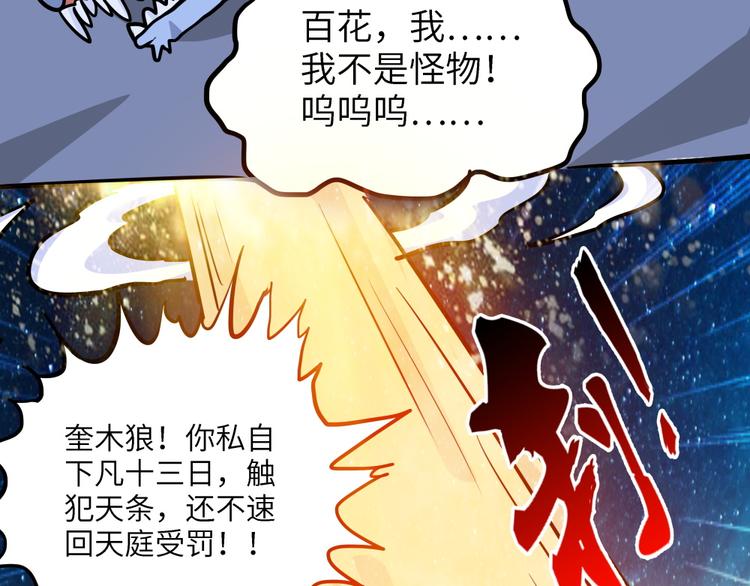 第16话 黄袍怪0638