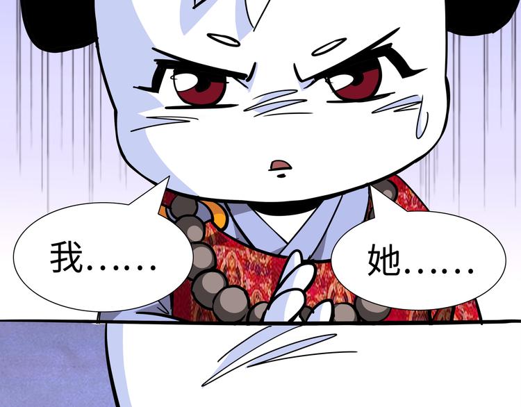 第8话 白骨夫人0277