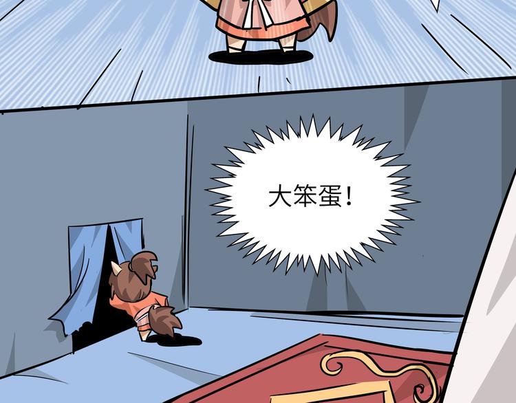 第13话 黄袍怪0330