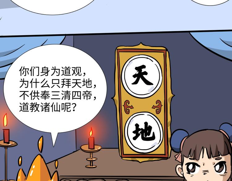 第17话 五庄观0155