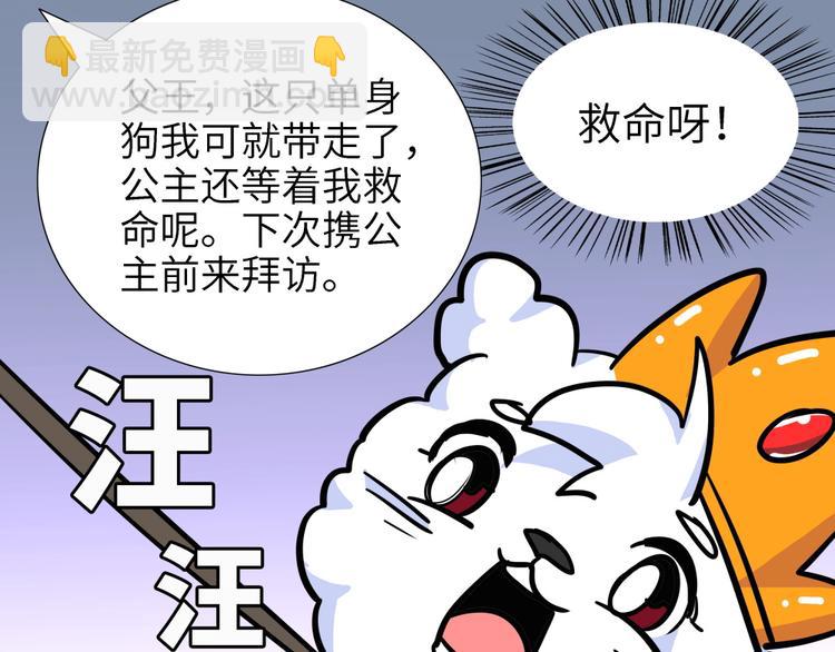 第14话 黄袍怪0468