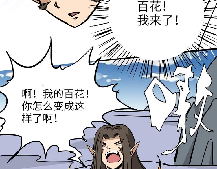 第13话 黄袍怪031