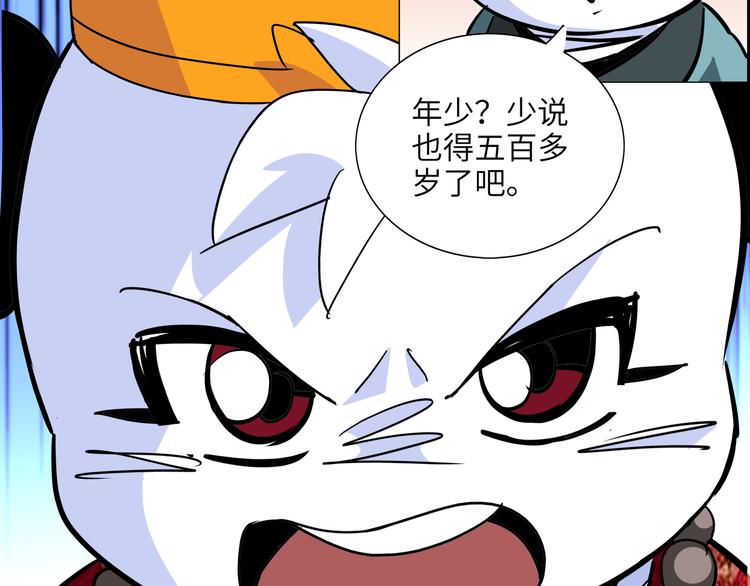 第7话 白骨夫人0167