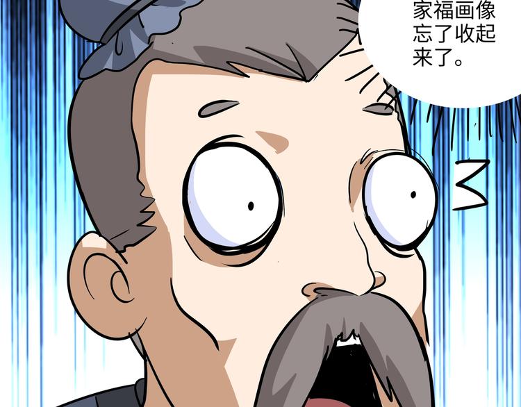 第9话 白骨夫人0321