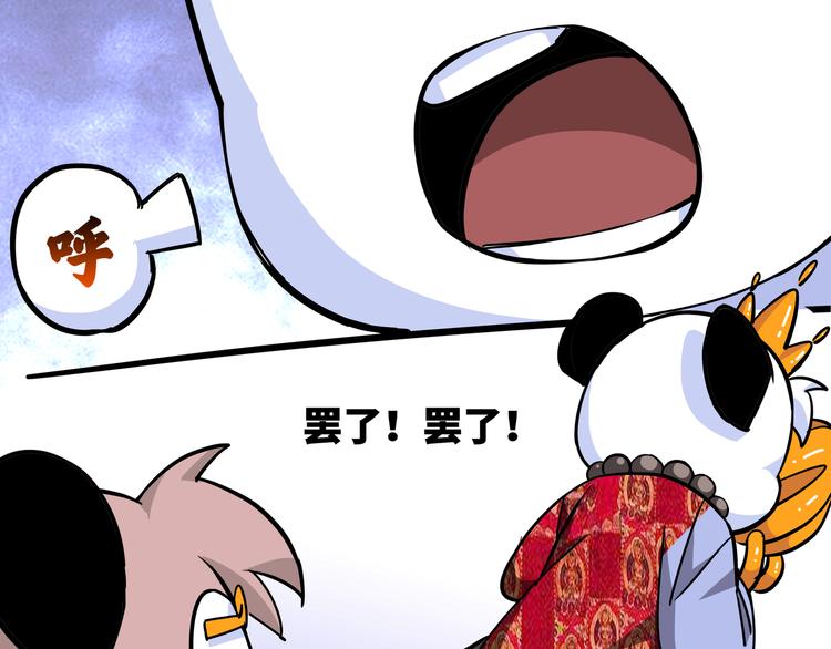 第8话 白骨夫人0278