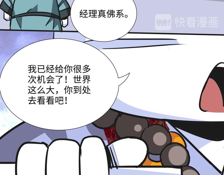 第11话 黄袍怪0110