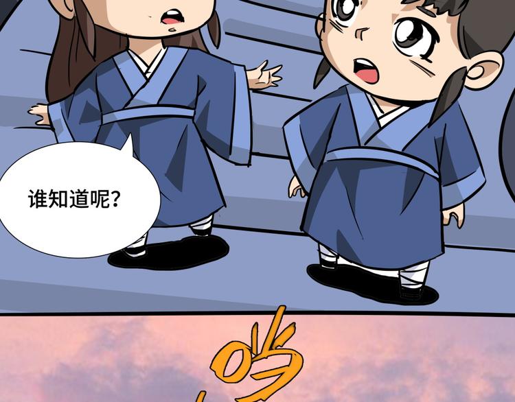 第17话 五庄观0121