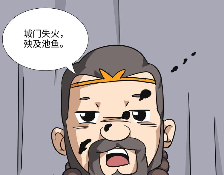 第9话 白骨夫人0362