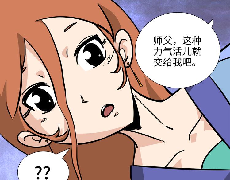 第7话 白骨夫人0150