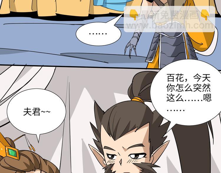 第15话 黄袍怪058