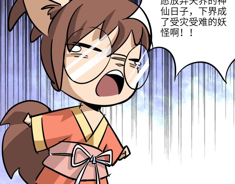 第13话 黄袍怪0321