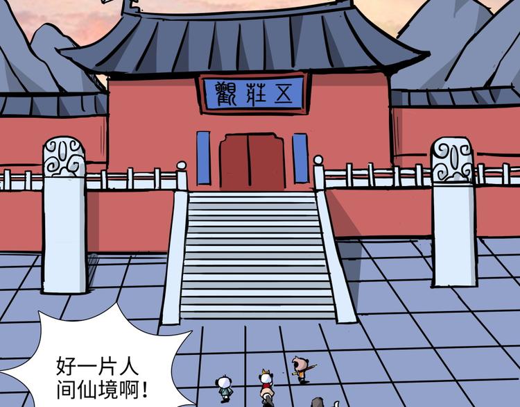 第17话 五庄观0127