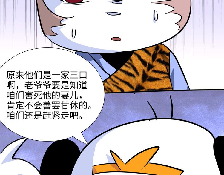 第9话 白骨夫人0319