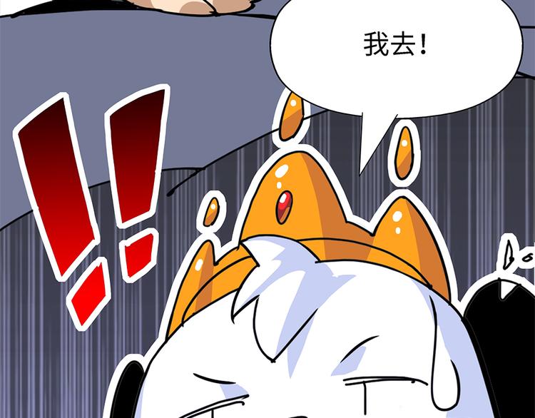 第3话 开会41