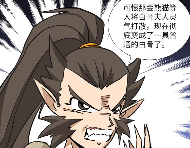 第13话 黄袍怪0335