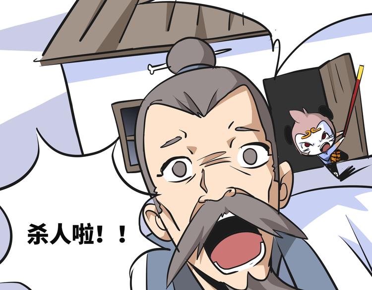 第10话 白骨夫人0445
