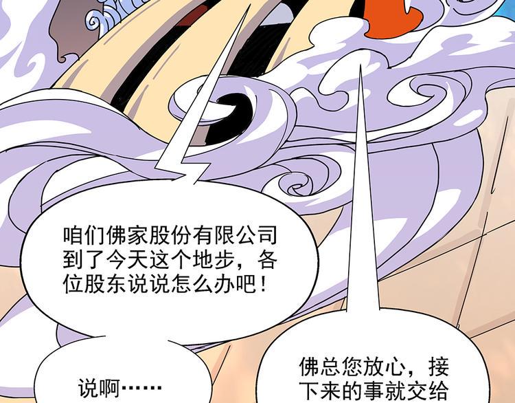 第1话 应聘4