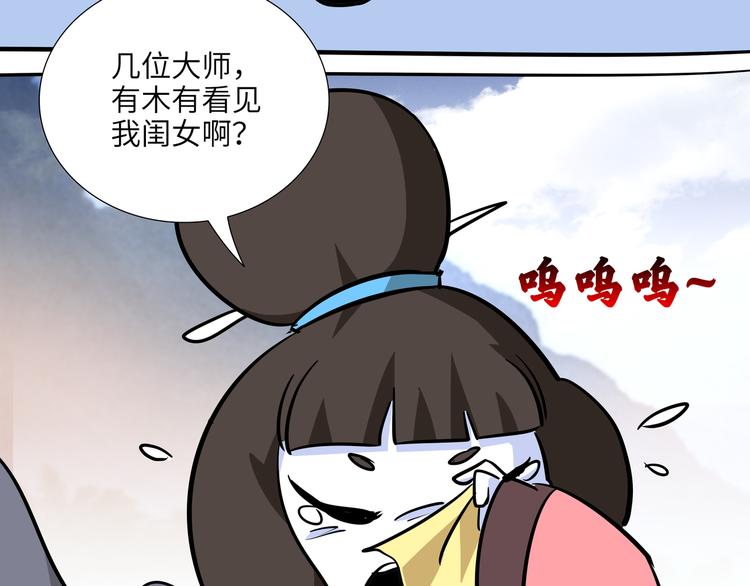 第7话 白骨夫人0180