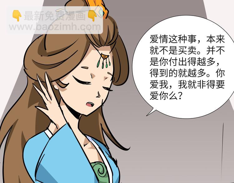 第13话 黄袍怪0323