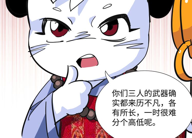 第6话 比武02106