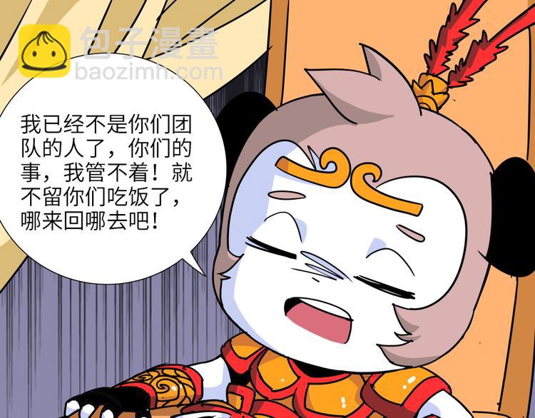 第14话 黄袍怪0484