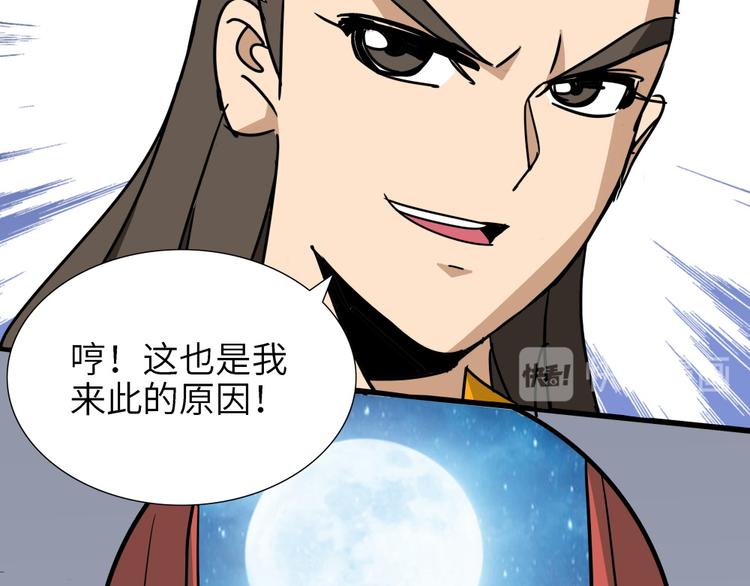 第14话 黄袍怪0443