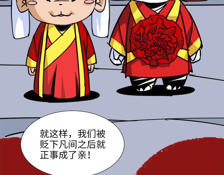第4话 亡妻37