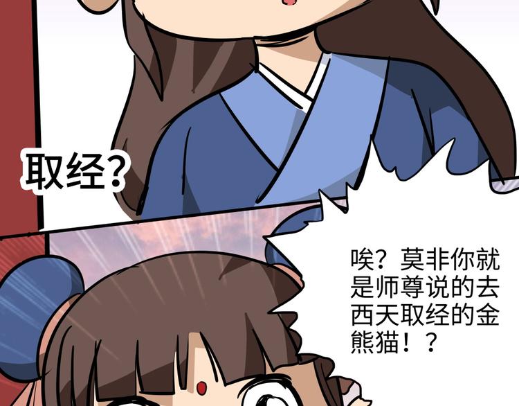 第17话 五庄观0146