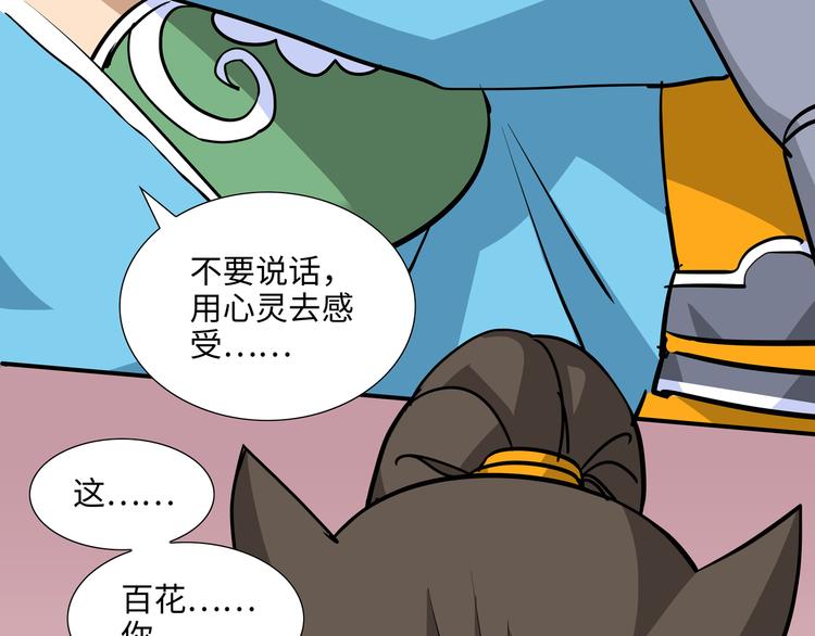 第15话 黄袍怪0510